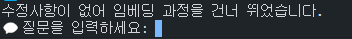 변경 추적 예시
