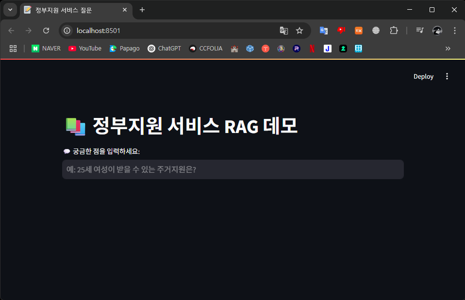 데모 서비스 화면1