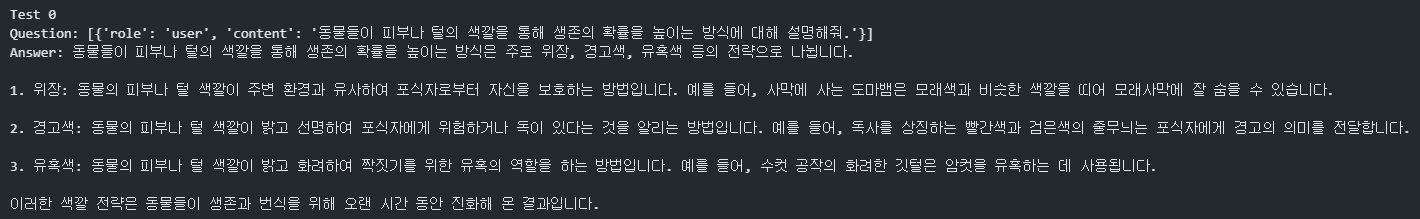 생성 응답 예시