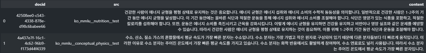 과학 문서 JSONL 예시