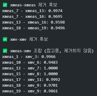 상관계수 0.9이상인 변수들